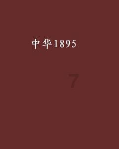 出太阳 晒被子为何成为“雾都哨所”的特殊传统？